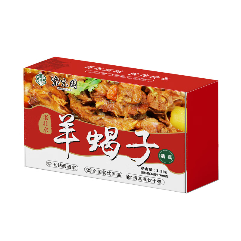 紫光园红焖羊蝎子(酱香) 1.2kg