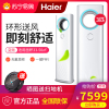 海尔（Haier） 天樽3匹无氟变频自清洁柜式3P匹空调WiFi立式柜机SKFR-72LW/11WDC23A