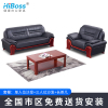 HiBoss办公沙发接待沙发办公家具会客发接待沙发简约商务沙单