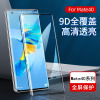 KONEL 华为mate30pro/mate40/20pro钢化膜P30pro/M20x全屏P40pro+防偷窥曲面蓝光