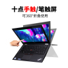 [二手95新]联想ThinkPad Yoga370 i5-7200u 8G 500G固态 13寸超薄二合一平板笔记本电脑