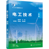 电工技术 第3版 孟然平,刘芽南,张新岭 编 大中专 文轩网
