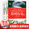 美国历史(上下册):英汉双语 经典插图美国历史著作学生阅读版书籍