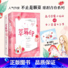 草莓印 [正版]书籍草莓印 人气作家“不止是颗菜”高甜青春系列 清冷小仙女VS乖戾大少爷 番外精美草莓时光明信片 草莓印