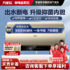 万家乐 电热水器50升 家用储水式 内胆免清洗 镁棒免换 洗澡出水断电 3000W速热一级能效D50-FW3S