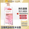 力士(LUX)沐浴露 恒久嫩肤 淡雅香氛 娇肤香氛沐浴乳500g留香