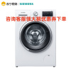 SIEMENS/西门子WM14R560LW 10kg公斤 全自动智能除渍滚筒洗衣机