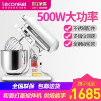 乐创多功能厨师机7L商用揉面搅拌机打蛋全自动奶油鲜奶小型和面机500W特别升级款白色