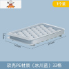 制冰盒冰格球形冰箱冻冰块模具带盖子储冰工具圆形冰球冰块盒硅胶 敬平 软壳PE冰川蓝