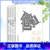 全4册 [正版]单本可选北京折叠/人生不相见/彼岸花/太阳坠落之时 全球华语科幻星云奖金奖作品集全4册 中国当代科幻小说