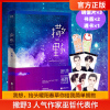 [正版]撒野3完结篇 巫哲 磨铁图书正版 2020年新版晋江文学小说 校园双男主小说 那个狗蛋儿 撒野第三部撒野系列小说