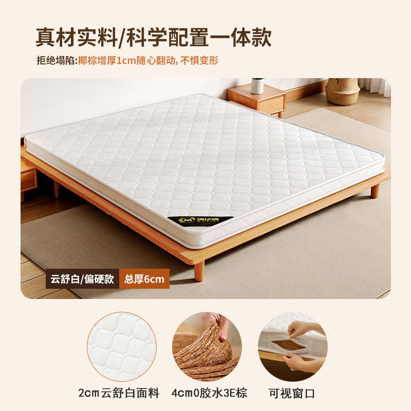 苏宁 质凡 椰棕床垫棕榈硬垫子 1500*2000*60mm床垫