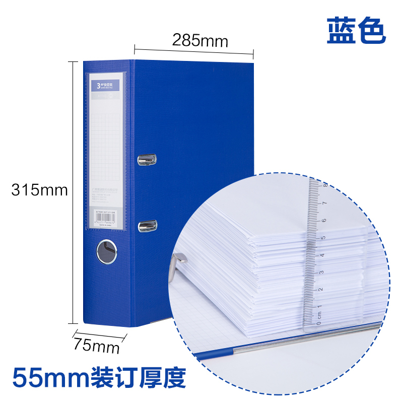 广博A1148 3寸打孔活页快劳夹3册 A4文件夹 75mm/2孔快捞夹 档案夹 整理册 文件管理用品