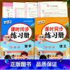 [正版]小学六年级上册语文数学课时作业本人教版同步训练随堂练习试卷测试卷全套课课练练习册课堂预习一课一练人教卷子复习基