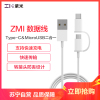 ZMI（紫米）USB数据线Type-C＆MicroUSB二合一数据线（黑）