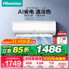 [官方自营]海信空调 大1.5匹全直流变频节能一键防直吹 AI省电速冷热 冷暖挂机KFR-35GW/E280-X2