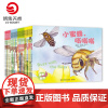 [博集天卷]最美的科学(动物好朋友)故事系列 全套24册 美国热卖儿童科普图画书