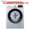 西门子（SIEMENS）10公斤 XQG100-WN54A3X00W 洗烘一体机 变频滚筒洗衣机 热风除菌 高温筒清洁