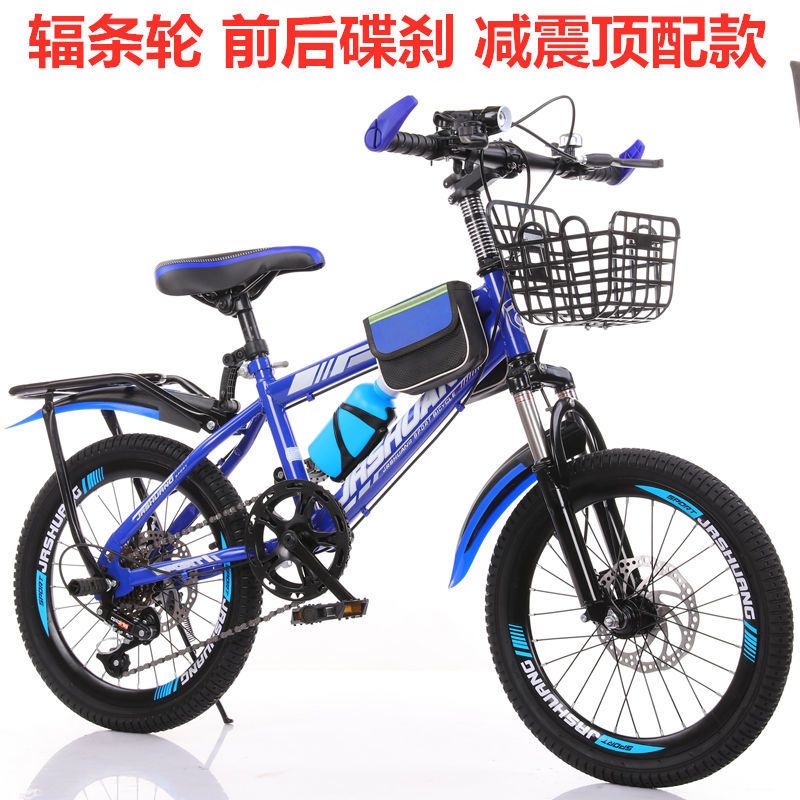 儿童山地自行车1820222426寸男女越野减震碟刹变速初中学生车视频