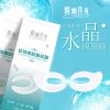眼纹消胶原蛋白眼贴膜去皱纹黑眼圈去眼袋补水保湿缓解疲劳护眼贴 [收藏送面膜]一盒装[7对]