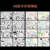 手抄报模板 a4手抄报 小学生节日绘画素材 镂空 水彩笔