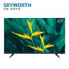 新品创维(SKYWORTH) 43寸高清防蓝光全面屏 智能语音液晶电视机电视 企业价 精美外观设计 多处细节人性化设计