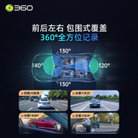 360行车记录仪G980多摄版高清录制停车监控