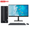 Thinkpad ThinkCentre neo P600 商用设计师游戏台式电脑整机 定制(i5-12400F 32G 2TB GTX1660S)配23.8英寸显示器