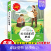 [四下]看看我们的地球 [正版]中国古代神话故事四年级阅读课外书必读快乐读书吧老师的希腊神话故事四年级上册下册书籍山海经