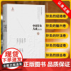 [书]中国针灸大成·临证卷(扁鹊心书 针经摘英集 针灸经验方 针灸要诀 针灸秘书 针灸便用图考)978757101930