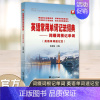 [新书抢先]英语常用单词记法词典 高中通用 [正版]2024版高中英语语法通霸书新版附答案详解语法专项训练题练习题全