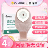 健邦客1129款一件式造口袋旗舰店一次性肛门直肠改道造瘘袋尿路粪袋大便