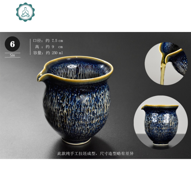 建盏公道杯茶漏套组大号陶瓷茶海分茶器手工耀变天目釉匀杯 封后 6茶具