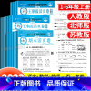 [全3册★人教版]语文+数学+英语 期末卷 四年级上 [正版]王朝霞期末试卷活页卷一二三四五六年级上册下册人教版北师苏