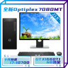 戴尔（DELL）Optiplex7080MT i7-10700 32GB 1TB+256GB固态 GTX1660TI 6G显卡 定制 23.8英寸商用办公家用娱乐台式机电脑