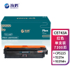 海鸥 CE743A红色硒鼓带芯片适用惠普CE740A CP5225N CP5225DN打印机
