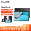 [2021款]HUAWEI/华为MatePad 11平板电脑120Hz高刷鸿蒙娱乐学习办公手机pad智慧分屏 8+128G[WiFi版]曜石灰