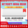 GREE北京格力空调凉之静KFR26GW26565FNhAaB1变频1级冷暖空调正品全国联保省电低噪音18分贝独立除湿
