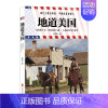 [正版]地道美国:玩枪的牛仔,神秘的摩门教,失落的印第安世界近距离看英美国家社会与文化书籍