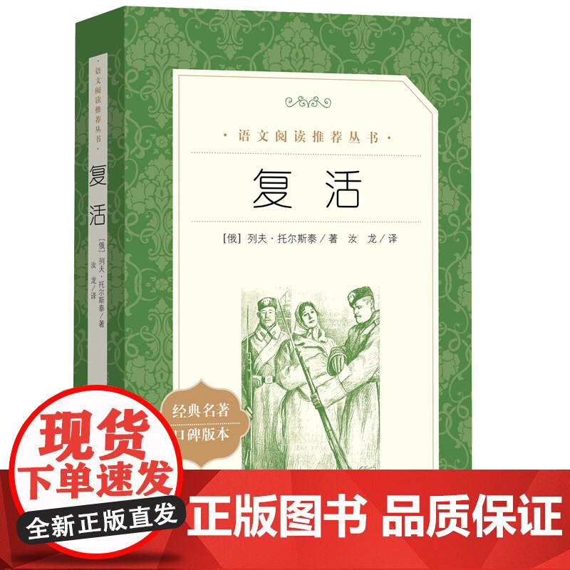 正版 堂吉诃德上下语文阅读丛书人民文学出版社杨绛译教材版语文阅读丛书 唐吉柯德坷德 中小学生课外阅读名著书籍
