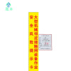 晟本+安全警示标牌+120×1200mm 粘贴式+块