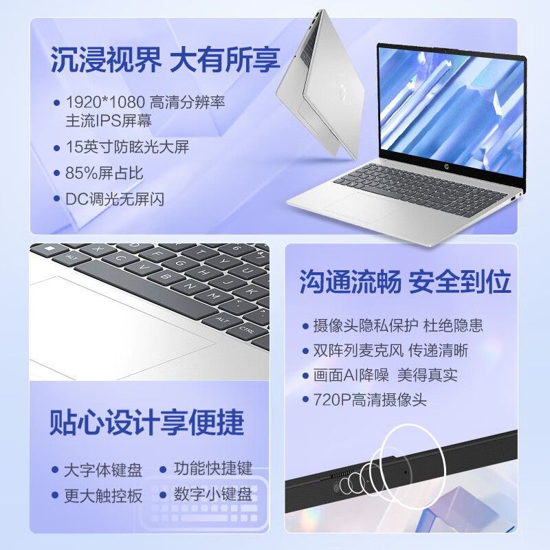惠普HP 星Book 15.6英寸大屏网课轻薄笔记本电脑R5-7520U/16G/1T/银[15-fc0258AU]高清大图