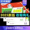[语数]真题·分类卷 小学升初中 [正版]2025万唯小升初分类卷数学语文英语真题小学专项训练重点中学分班考试卷小考毕业