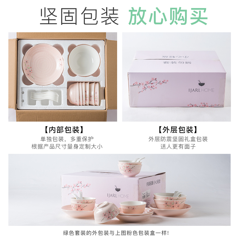 亿嘉IJARL 碗碟套装陶瓷餐具套装18头手绘日式釉下彩礼盒 樱花雪绿色