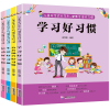 音像儿童安全成长系列-健活好习惯全四册徐煜南