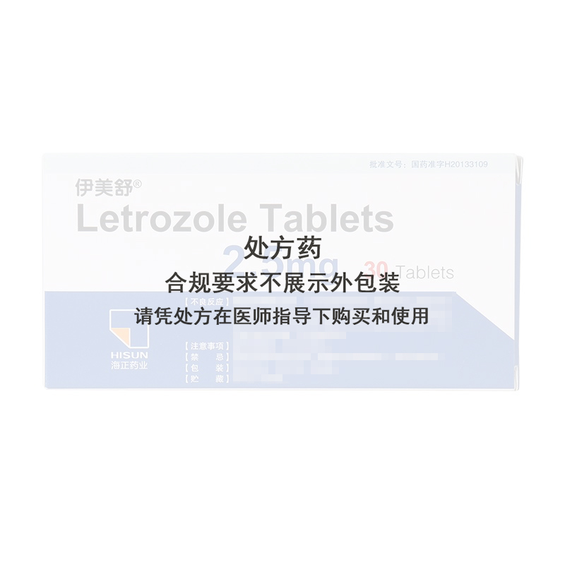 伊美舒 来曲米唑片 2.5mg*30片