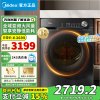 美的(Midea)10KG热泵烘干机 干衣机家用 变频 省电降噪 除菌除螨 五层毛屑过滤 MH100VH36T 国家补贴