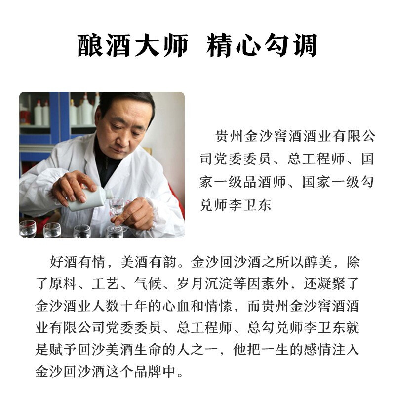 金沙回沙酒 纪年酒1985 酱香型白酒 收藏送礼宴请 53度 整箱装 500ml*6瓶