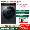 EG100HMAX7SU1 洗衣机直驱变频彩屏洗烘一体机 带烘干滚筒全自动家用10公斤