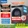 海尔(Haier)10公斤 大容量 变频滚筒洗衣机 精华洗2.0 洗干一体机 HBD14166PROL 国家补贴